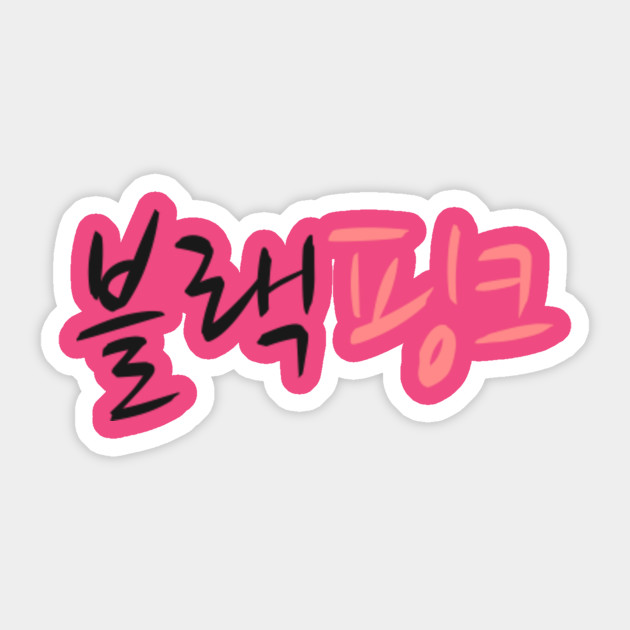 BlackPink - Blackpink - Sticker | TeePublic